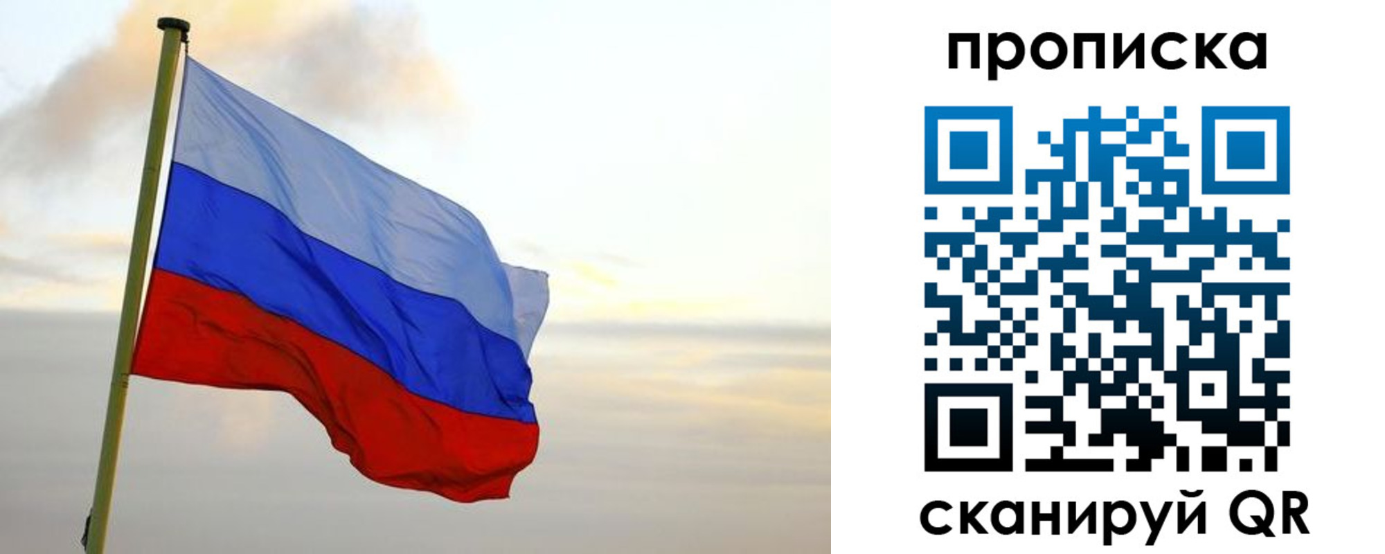 регистрация в Можайске