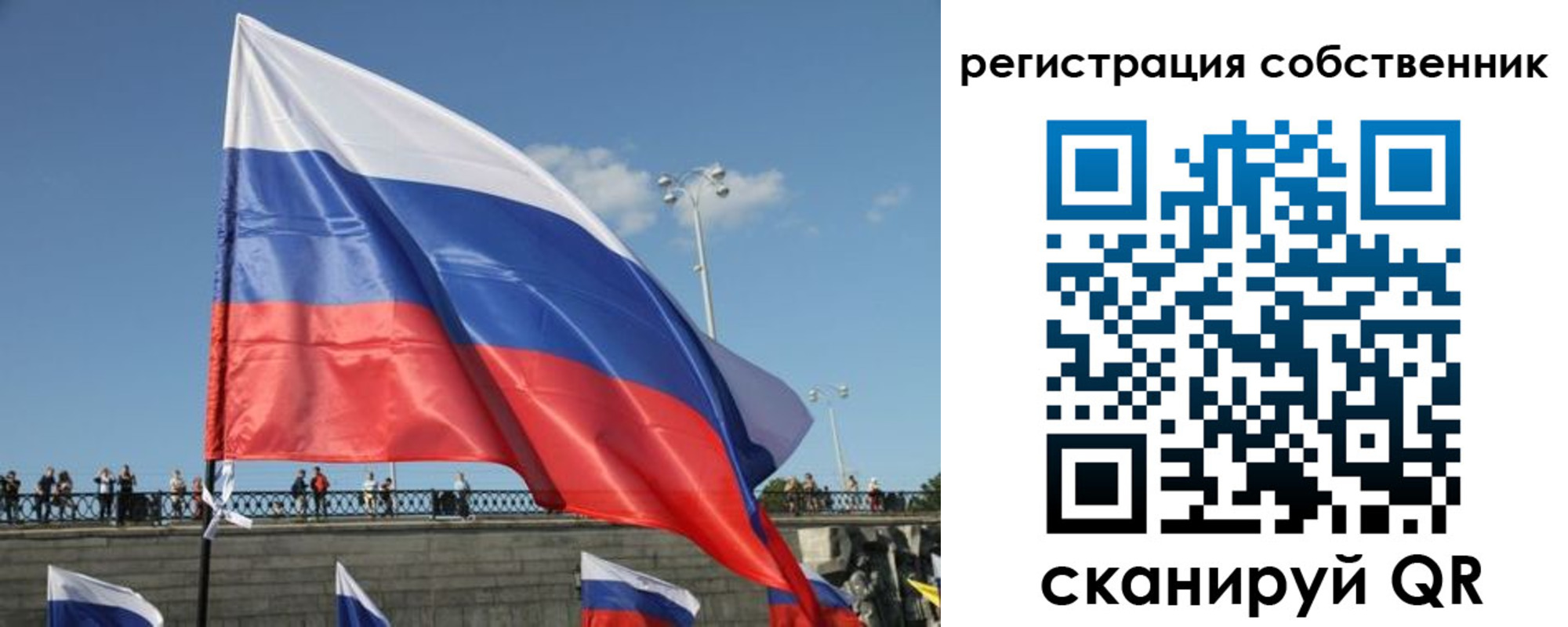 регистрация для школы в Можайске