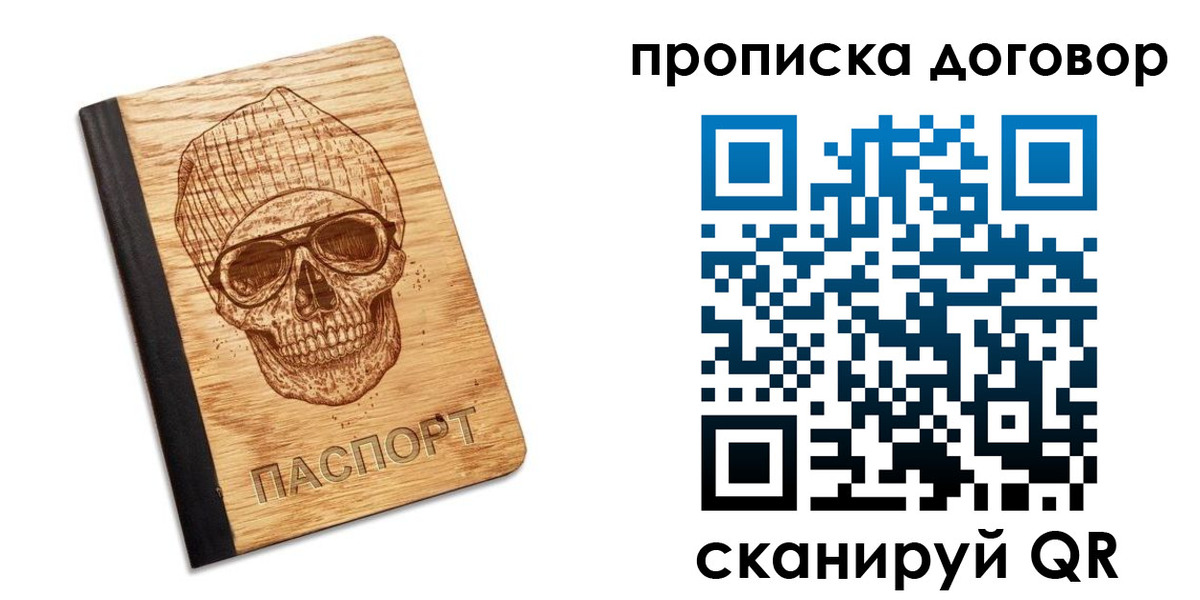 временная регистрация для всех в Можайске
