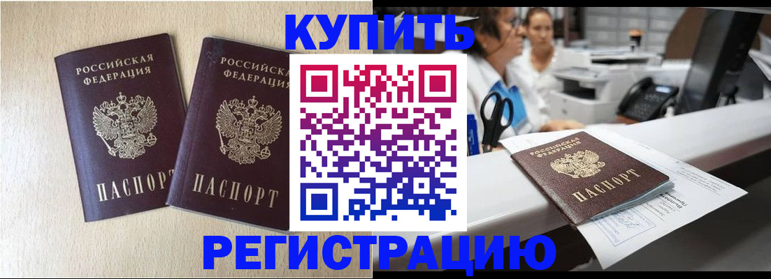 временная регистрация 2025 в Можайске