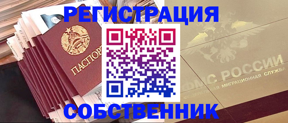 найти адрес прописки в Можайске