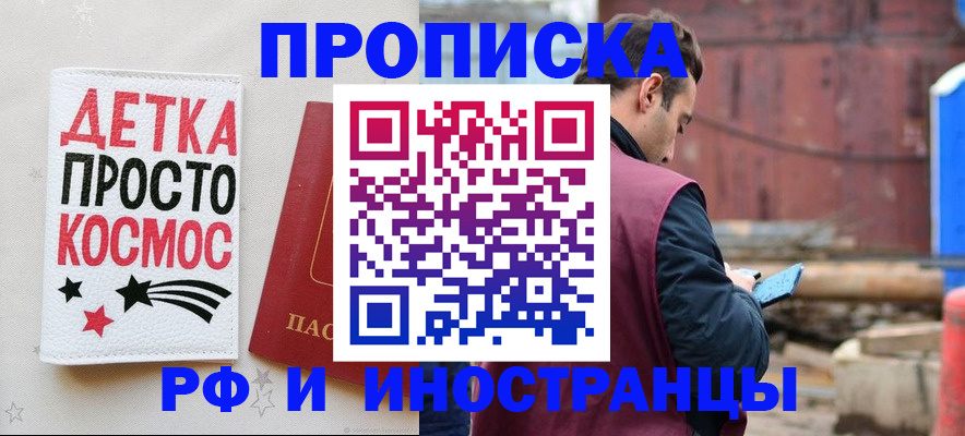 прописка иностранных граждан в Можайске