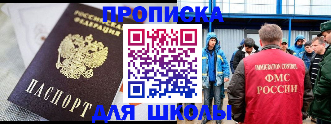 прописка от собственника в Можайске