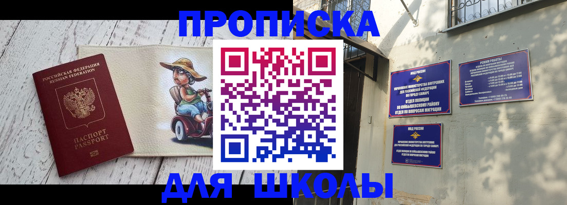 регистрация в Можайске