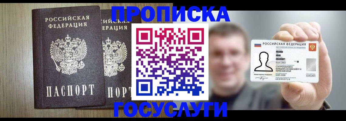 прописка поиск в Можайске